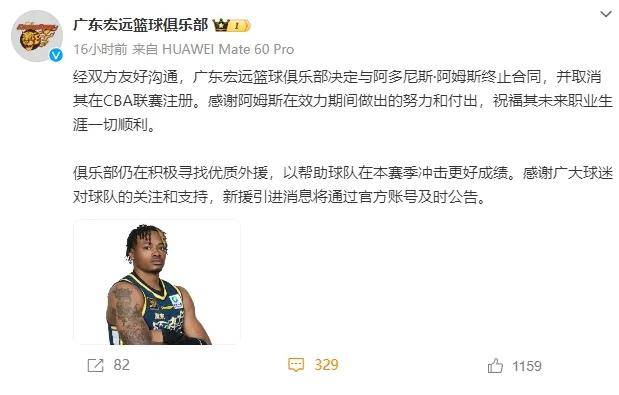 广东男篮裁掉阿姆斯第二天！曝两大NBA王牌火速驰援，杜锋摊牌