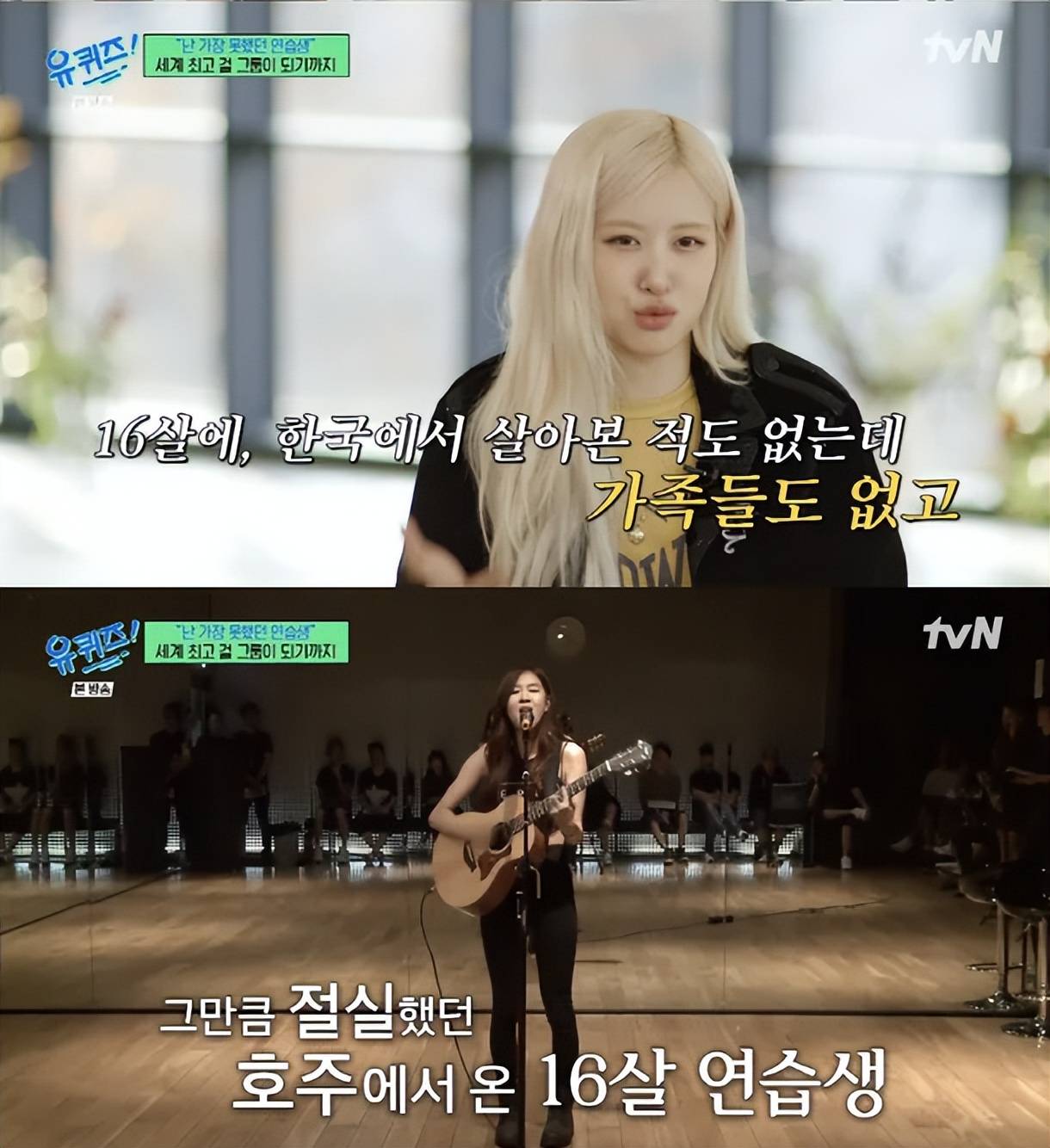 朴彩英聊出道经历,透露对BLACKPINK成员们的思念 插图3 朴彩英聊出道经历,透露对BLACKPINK成员们的思念 插图3