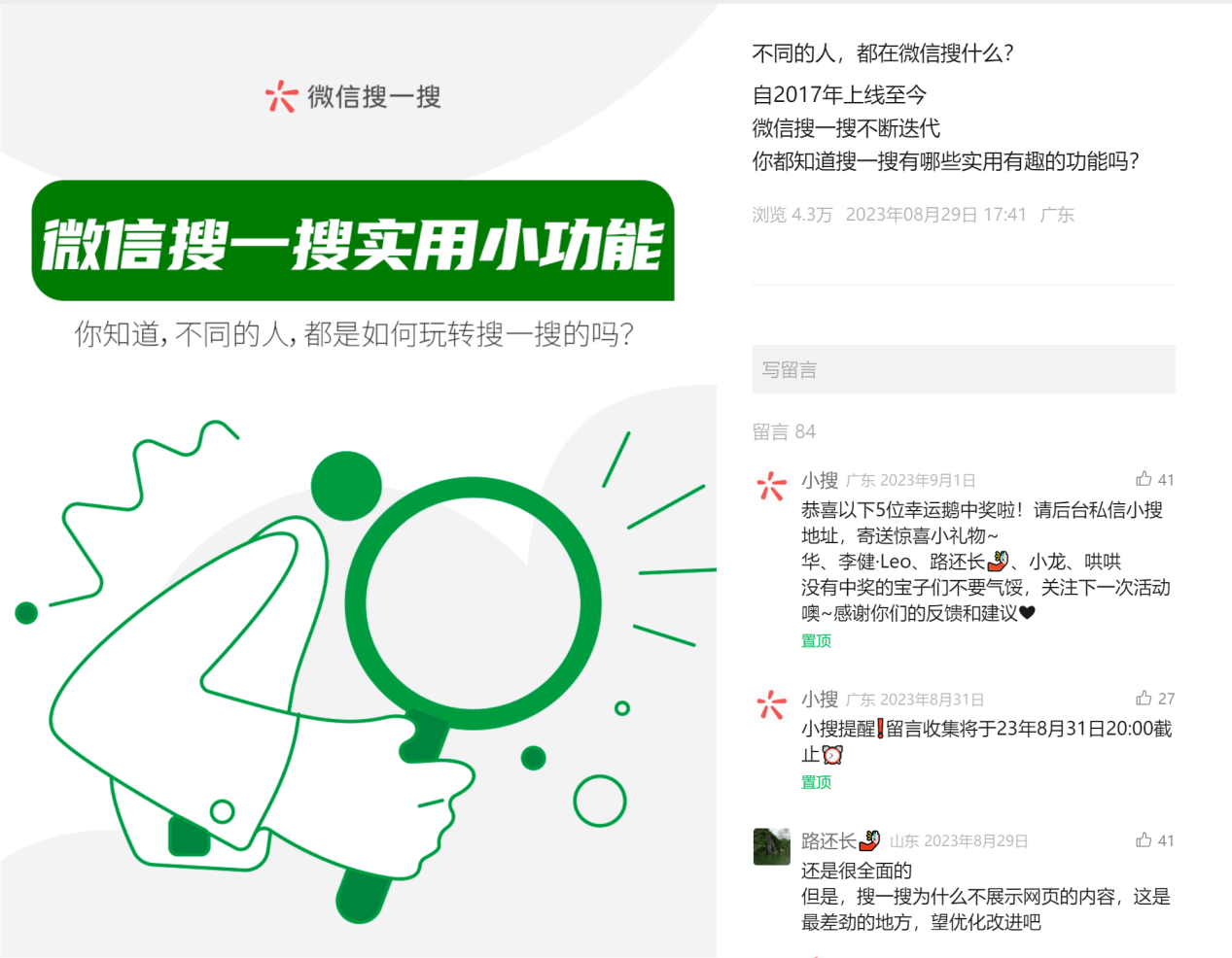 微信公众号的推流机制是什么？_搜狐网