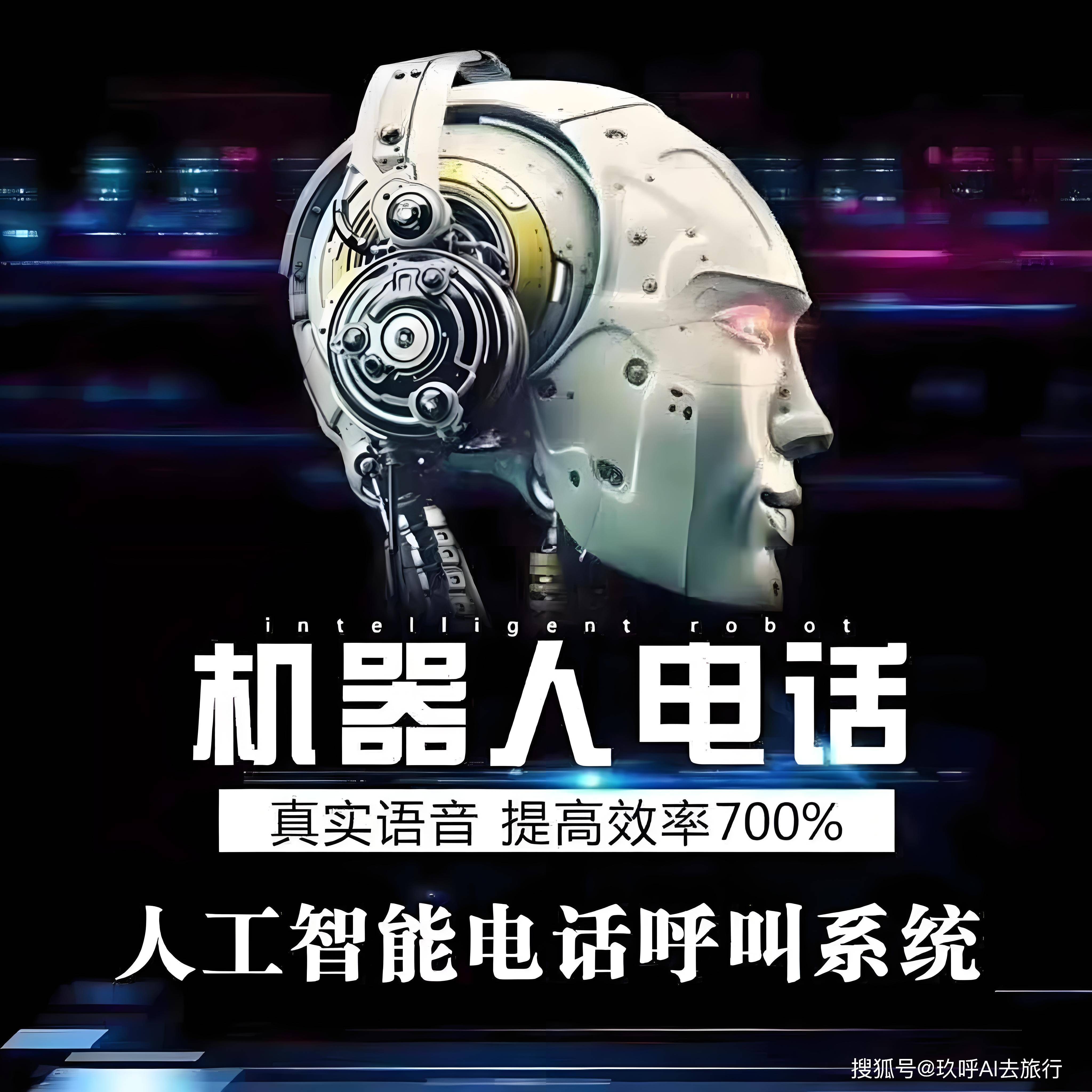 贵州外呼电话机器人(外呼机器人 市场 排名)