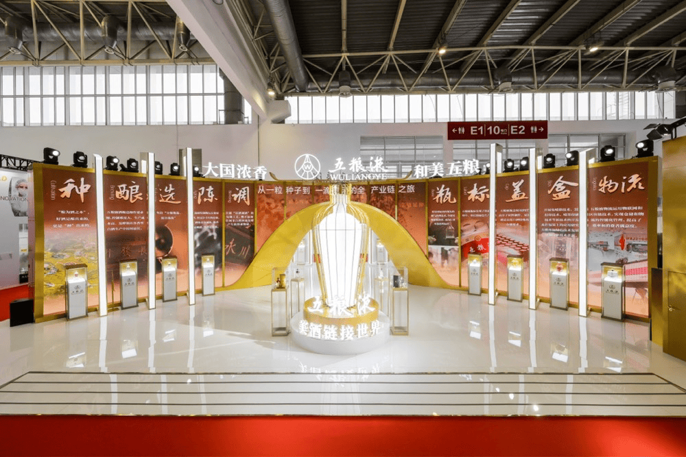 五粮液：在世界品牌榜上升，彰显高质量发展 五粮液连续8年上榜世界品牌500强，排名再升
