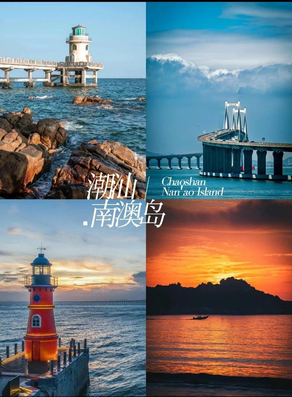 广东潮汕旅游纯玩团5天花费多少,潮州汕头旅游攻略五天四晚,超详细实用版攻略_景点_美食_南澳岛