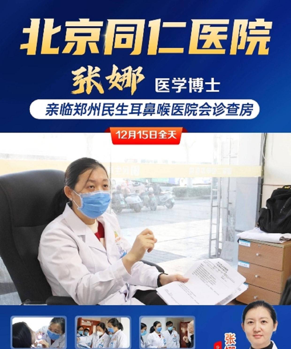 北京同仁醫院、網上代掛專家號,在線客服為您解答中醫科的簡單介紹 北京同仁醫院、網上代掛專家號,在線客服為您解答中醫科的簡單介紹