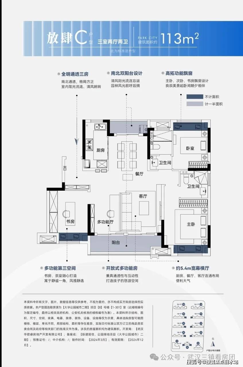 您-大华公园城市楼盘详情-大华公园城市营销中心