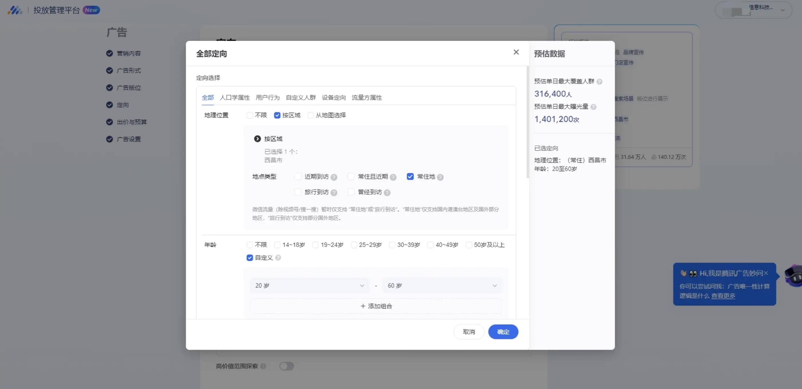 微信加人精准客源=微信加人精准客源怎么弄