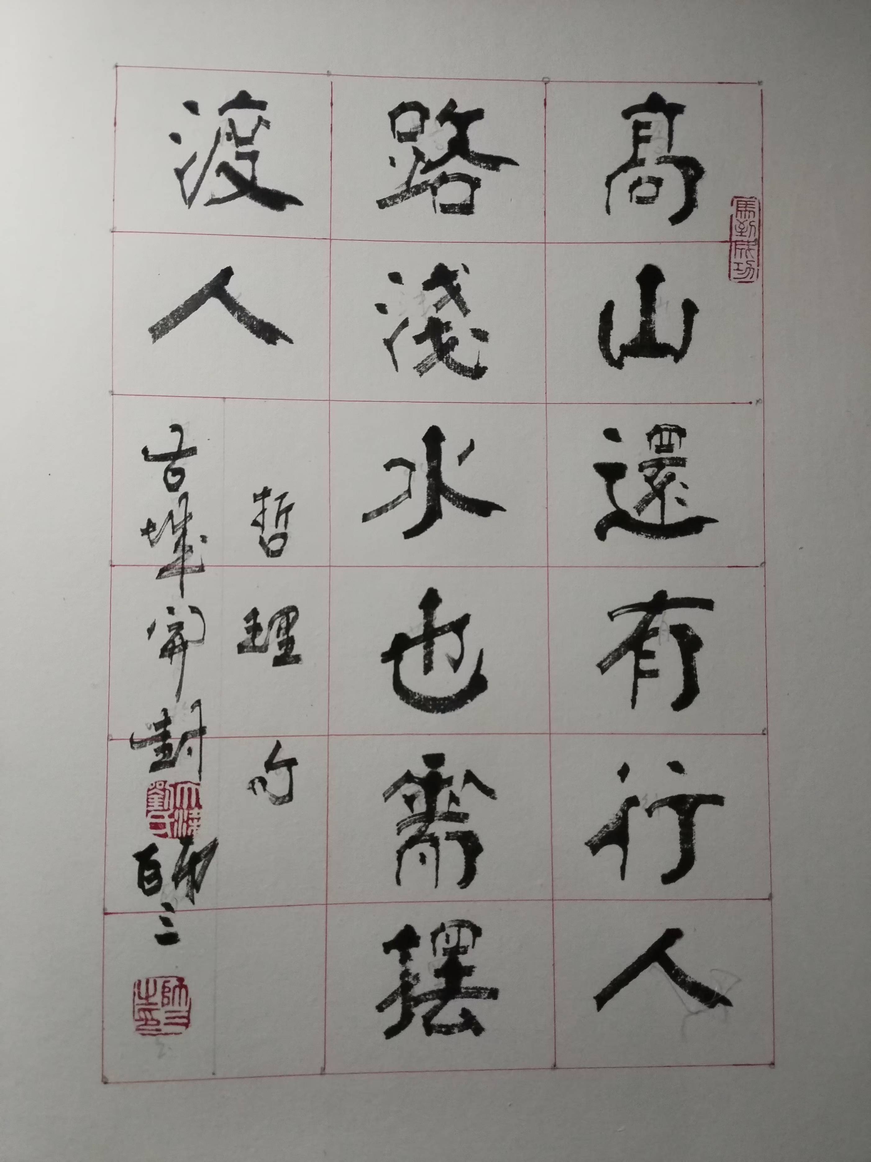 书法名家刘绍忠忠义盈翰墨