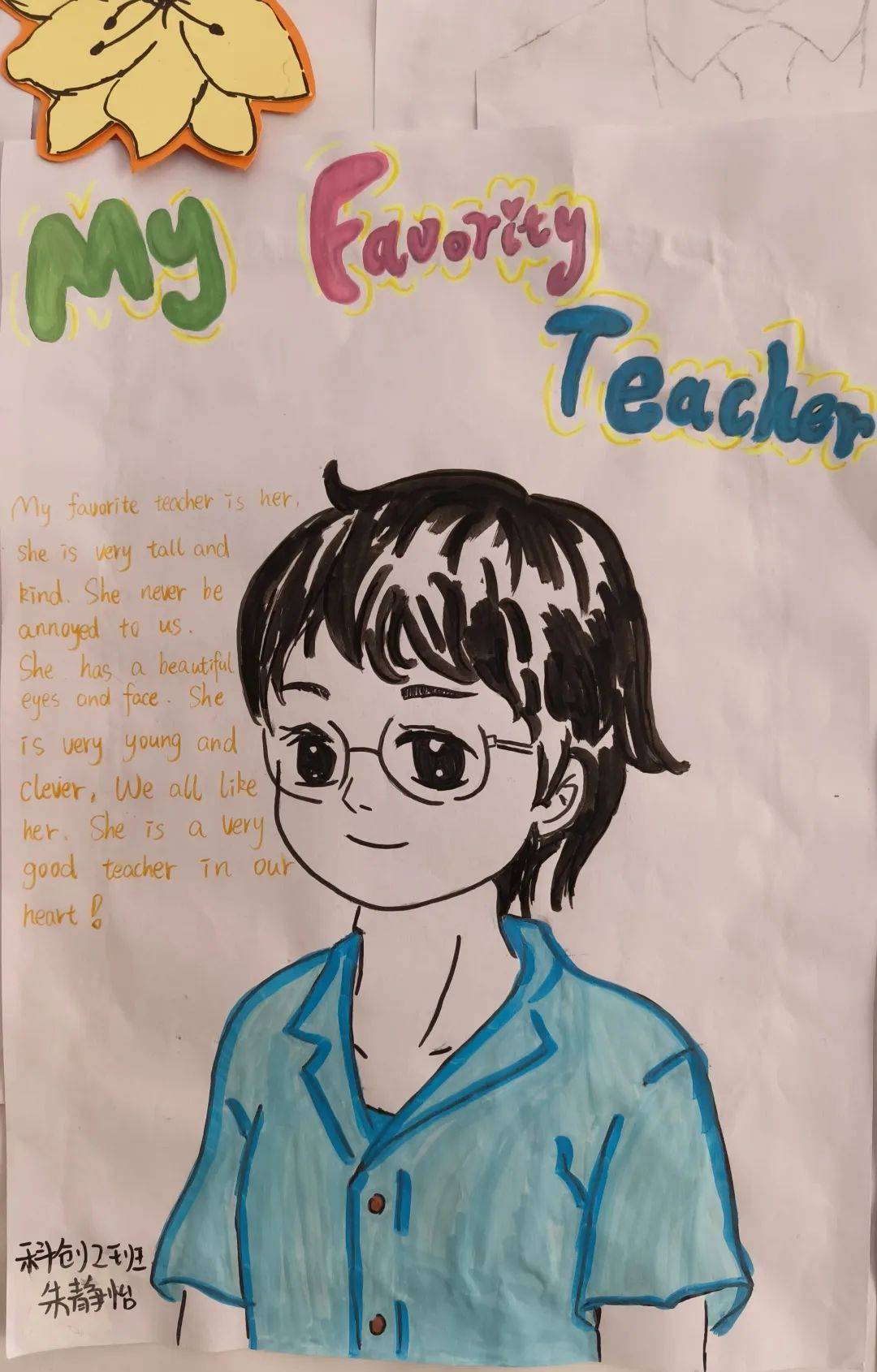 一支画笔,勾勒师者风采;"给最喜欢的老师画像"绘出师恩,情满校园
