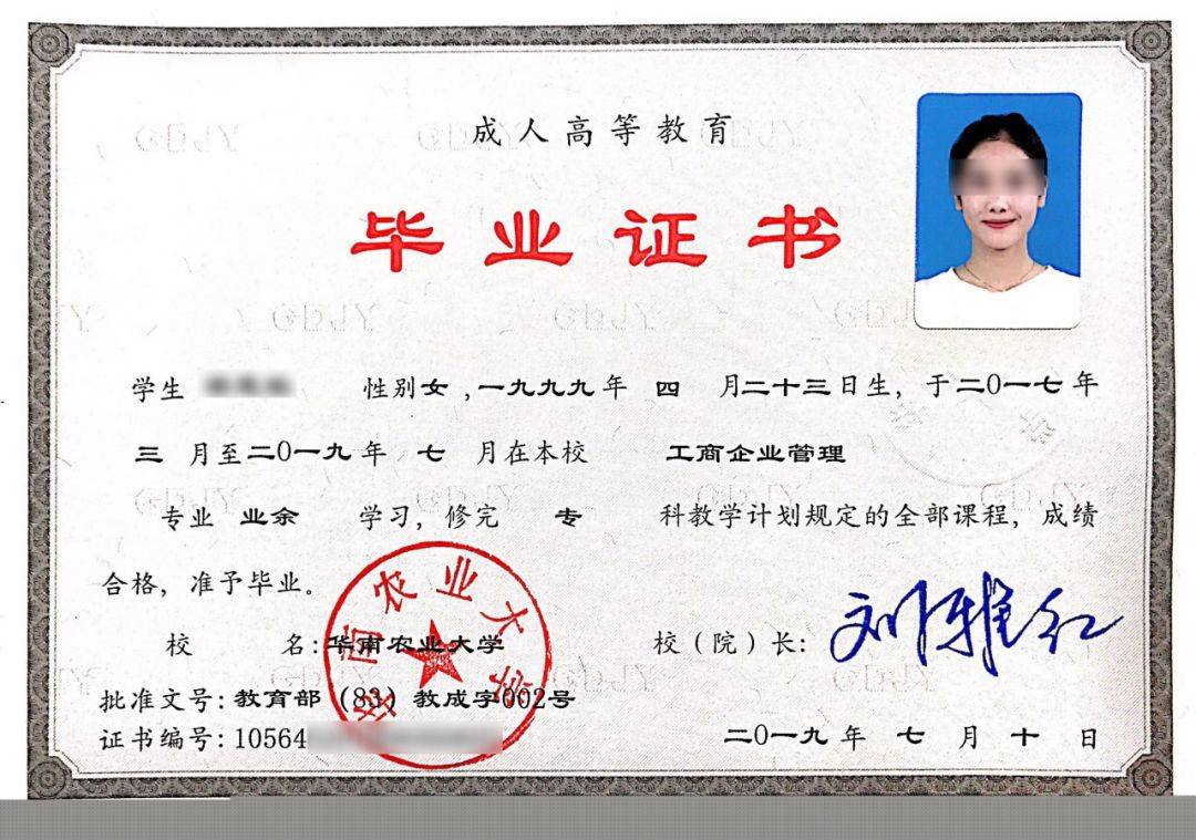 北京人文大学的学士学位证书 来自搜狐网