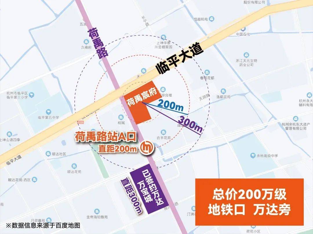 临平万宝城地铁9号线图片