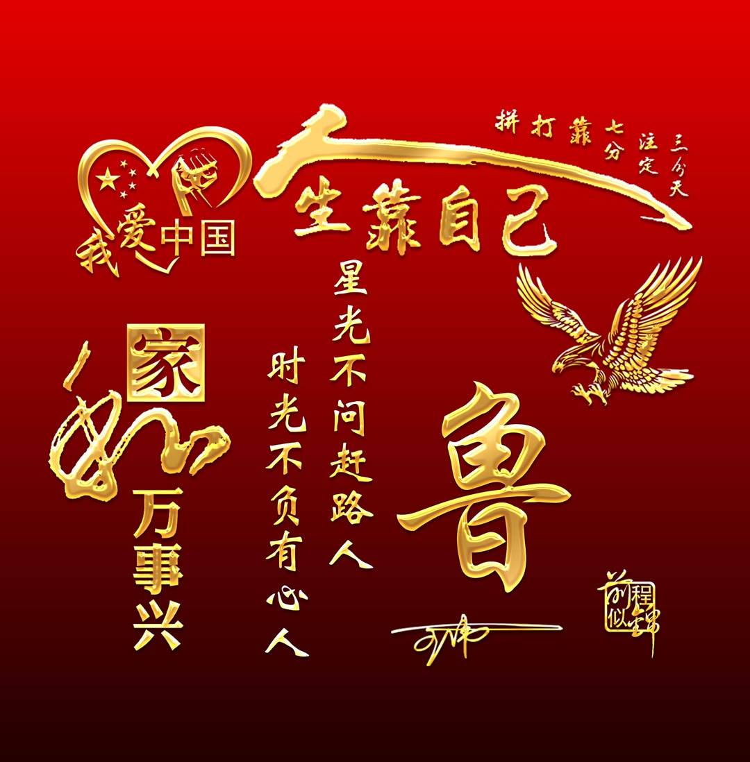用你的姓氏制作微信头像蛇年56张高端大气签名头像快来选一张