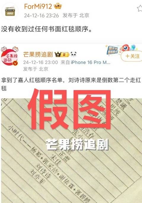 嘉人盛典压轴风波发酵？杨幂对接回应：没收到过任何书面红毯顺序-嘉人杨幂是老板吗
