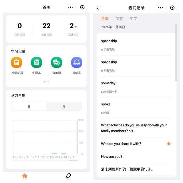米家上新词典笔C1:秒开秒读,孩子英语学习的超级神器!