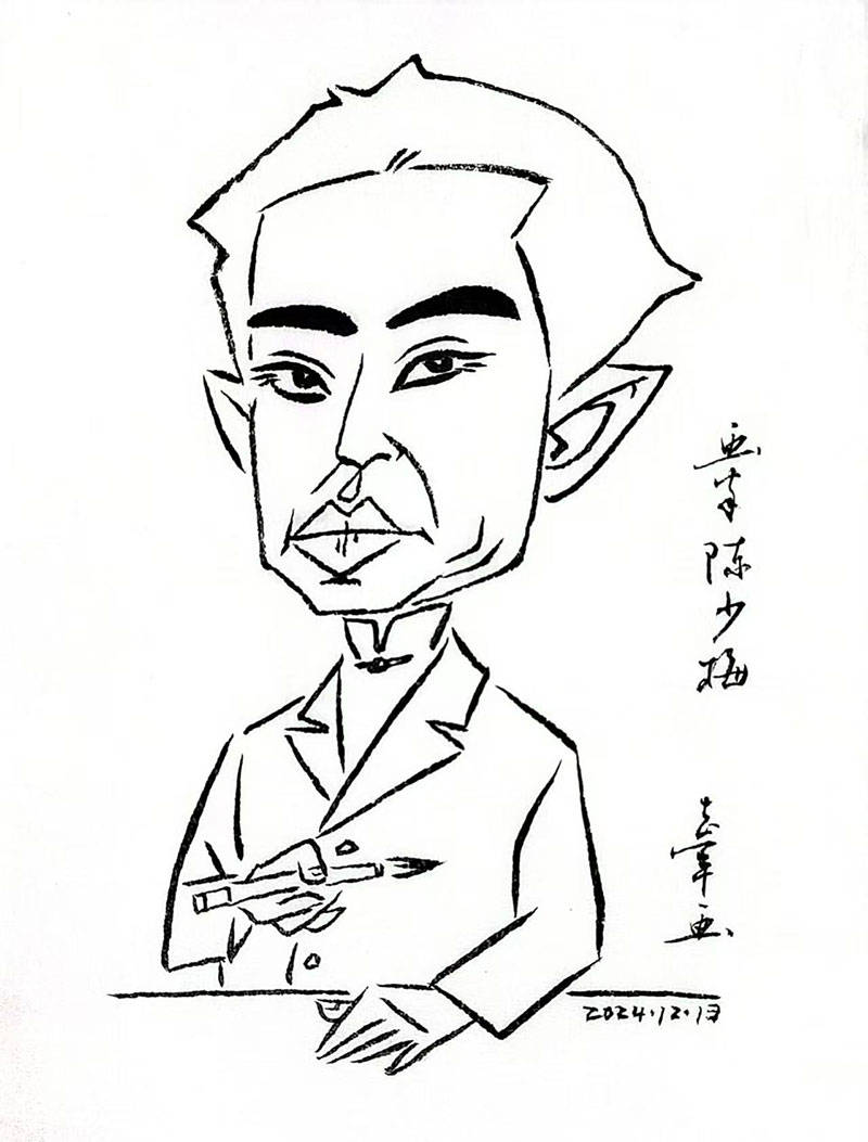 近现代美术名人漫像/陈少梅