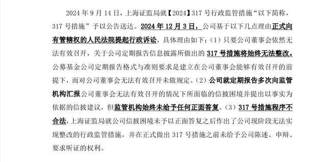 公募淳厚基金“硬刚监管”闹剧火出圈:监管回应称依法查办(图3)