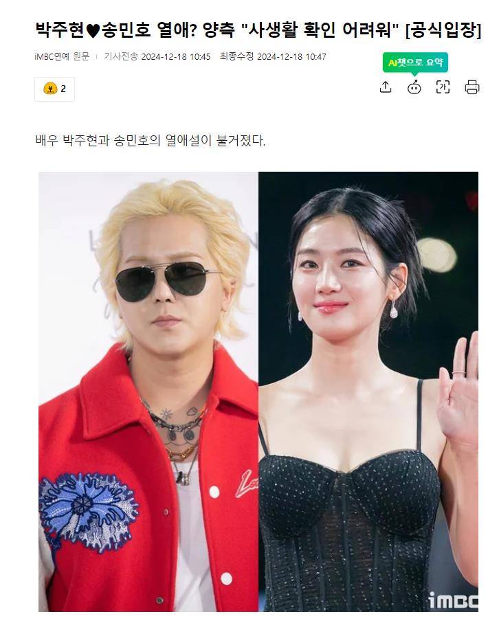 韩国知名男星被曝,和人气女演员恋爱两年,经纪公司回应 插图 韩国知名男星被曝,和人气女演员恋爱两年,经纪公司回应 插图