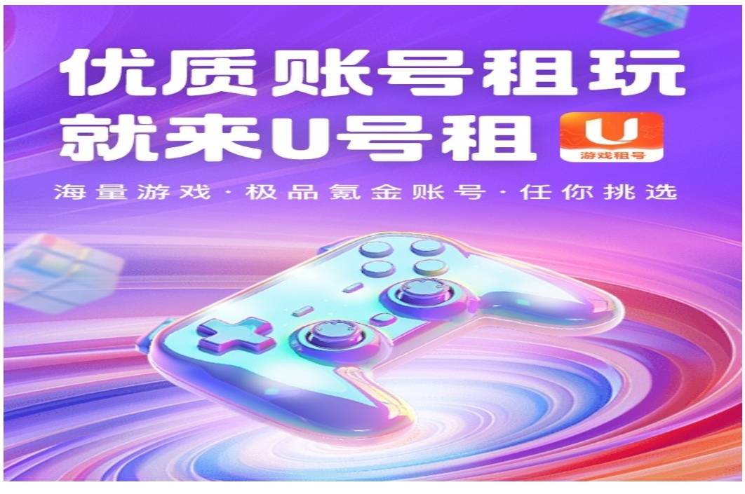 把三角洲行动手游号租出去哪个平台好 快速获取方式
