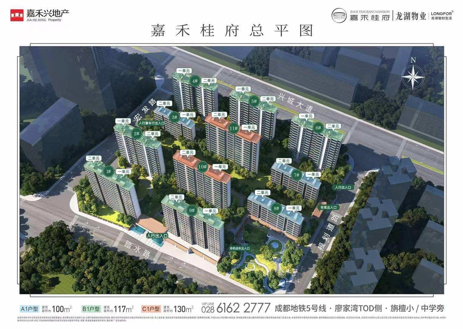 嘉禾·桂府12月优惠政策-楼盘咨询电话-2024年嘉禾·桂府新政解读:买房、贷款、落户全攻略_房地产_项目_物业