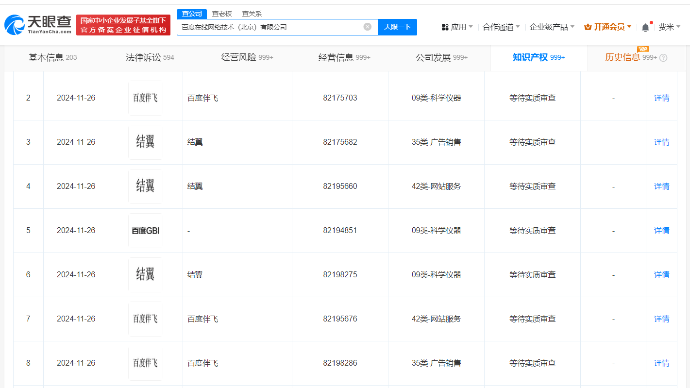 怎么在百度注册自己的品牌商标