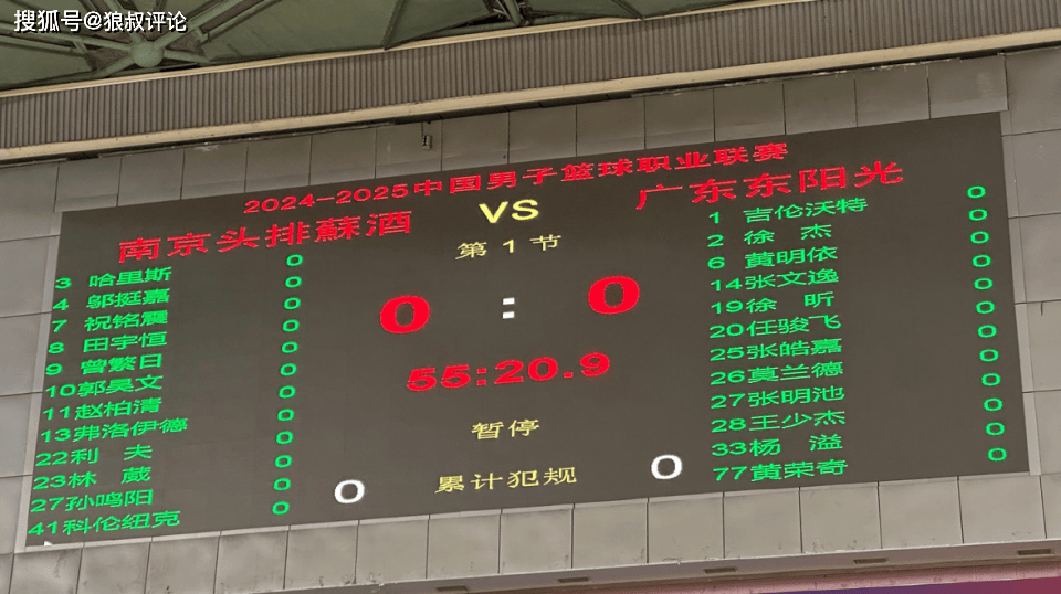 广东VS南京12人名单出炉：吉伦沃特领衔外援大战 徐杰又要扛大旗