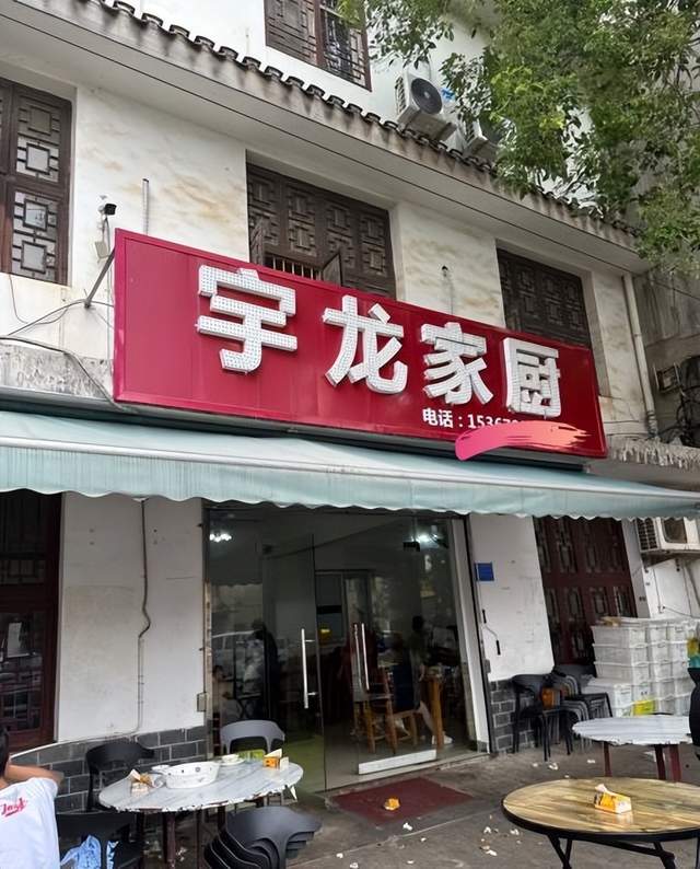 湖南长沙给你一顿口味家厨菜，这家店不要错过！