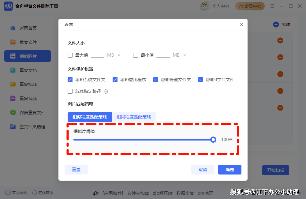 专门清理重复照片的软件(推荐6款)