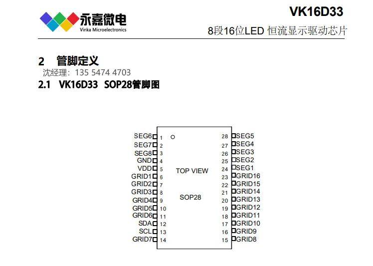 pt2264引脚图及功能图片