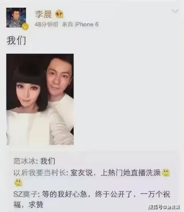 李晨范冰冰宣布婚讯图片