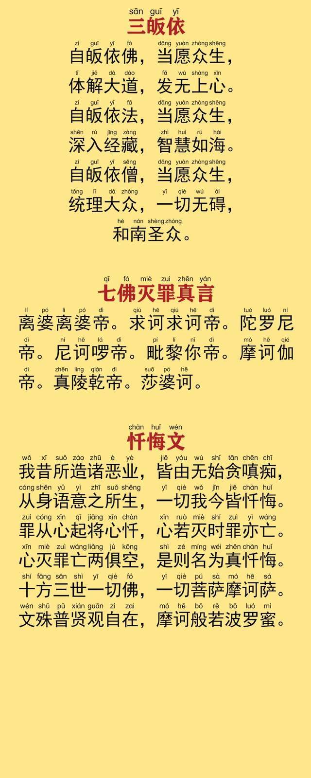 《地藏经》超度文-地藏经超度亡灵的经文 《地藏经》超度文-地藏经超度亡灵的经文