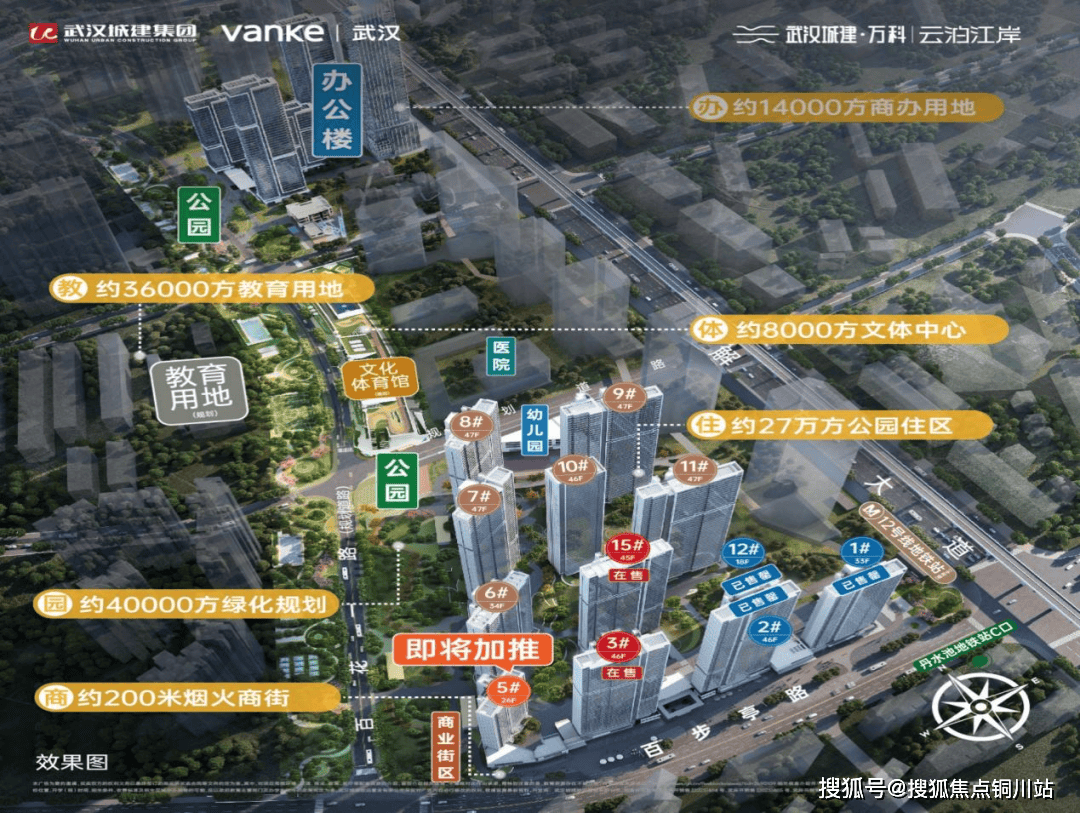 武汉城建|万科·云泊江岸售楼处电话|楼盘详情|价格|武汉万科·云泊江岸营销中心地址|24小时电话!_二七_汉口_公园