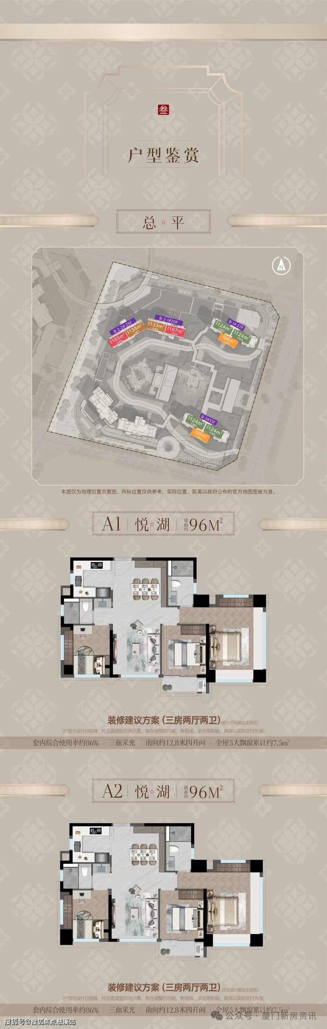 建发港务瑞湖公馆(售楼处电话)首页网站-建发港务瑞湖公馆营销中心-建发港务瑞湖公馆欢迎您-建发港务瑞湖公馆楼盘详情/户型/价格/地址@售楼处 ...