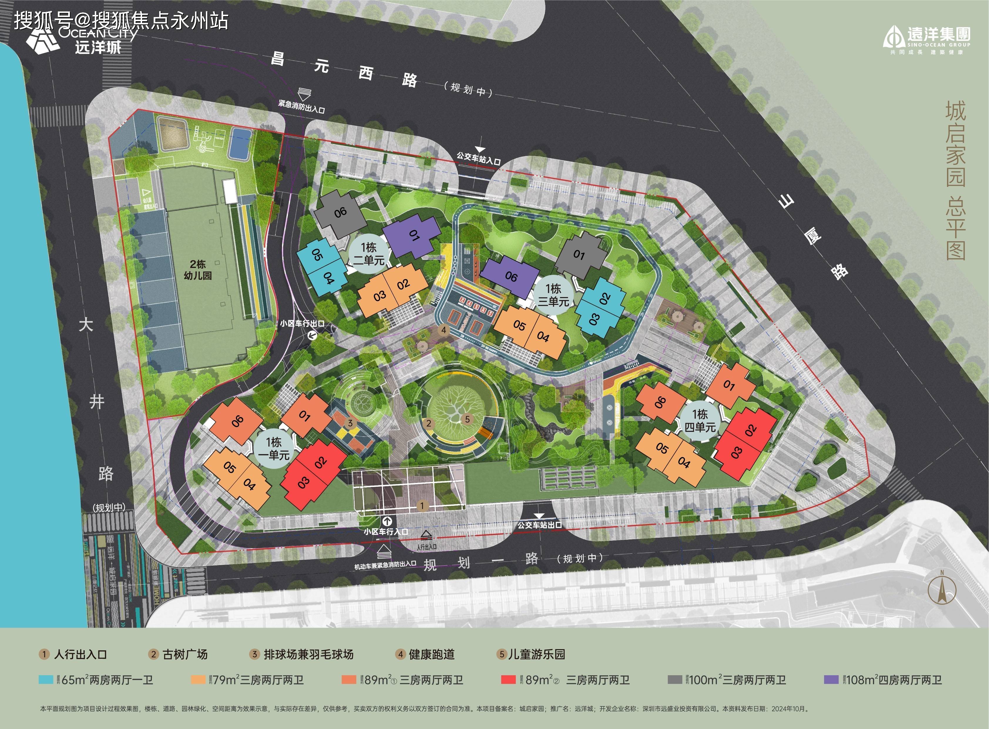 远洋城城启家园(龙岗远洋城城启家园)首页网站丨远洋城城启家园楼盘详情/地铁/最新房价_项目_平湖_户型图