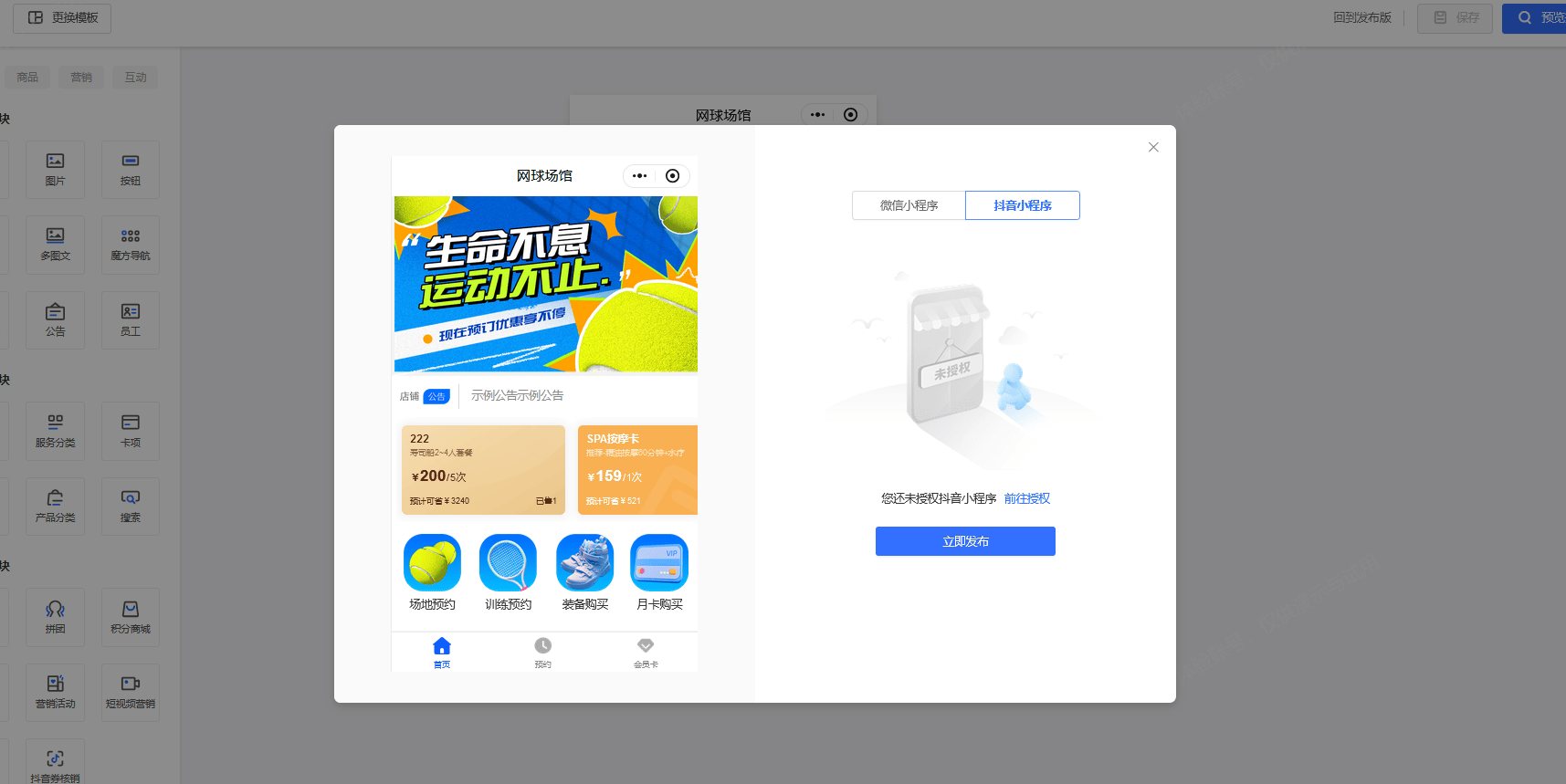 会员充值消费管理系统=会员充值消费管理系统小程序