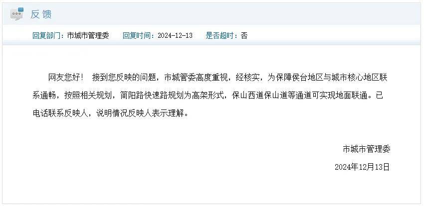 按照相关规划,简阳路快速路规划为高架形式,保山西道保山道等通道可