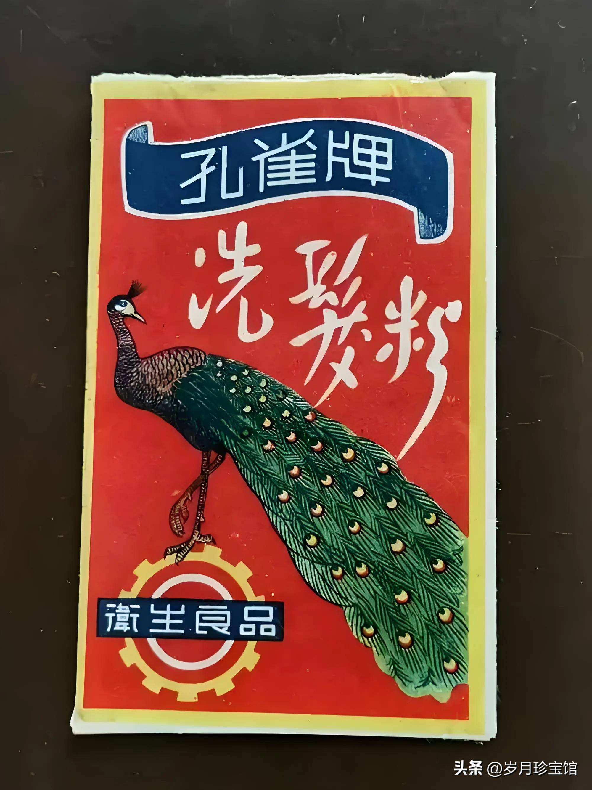 盘点七八十年代常见的洗发用品,肯定有一款您曾用过