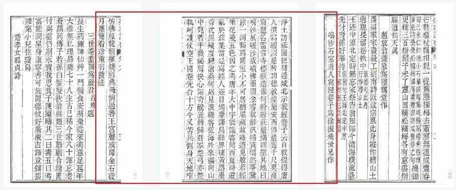 2024西泠秋拍丨古籍善本· 金石碑帖专场精赏_书目_徐状元_刻本