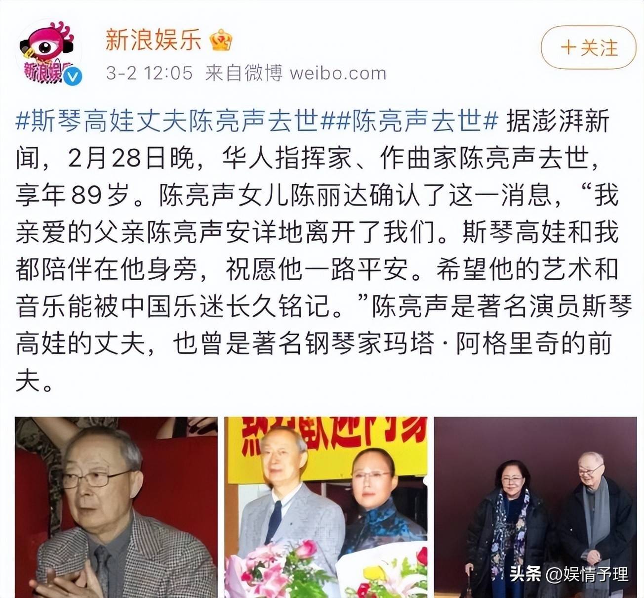 陈丽达 陈亮生图片