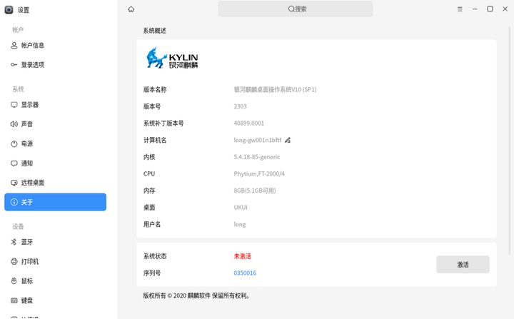 如何设置麒麟服务器的编码格式？