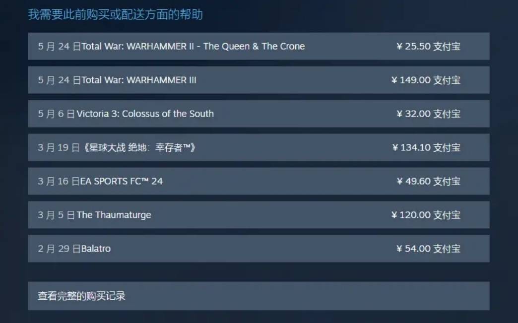 steam的交易单号7_9位
