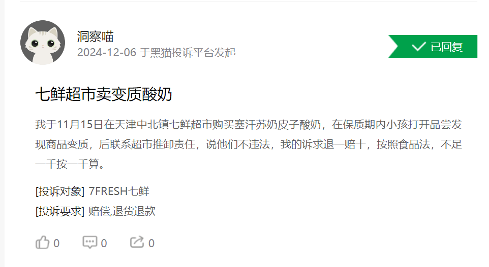 从黑猫投诉看即时零售，食品安全警钟敲响！