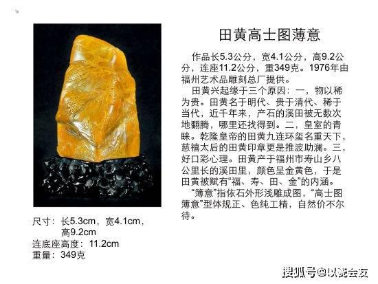 寿山田黄石一克值多少钱该如何鉴定？_搜狐网