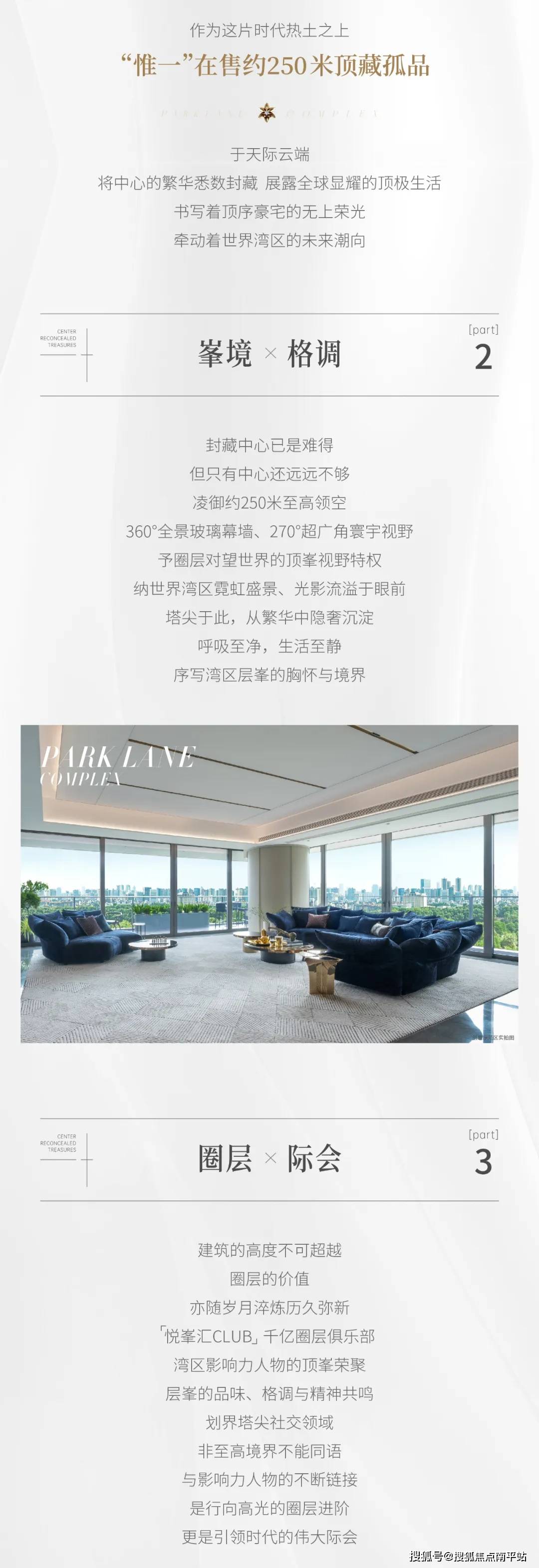 华润悦府——东莞【华润悦府】售楼处电话→【2025最新楼盘百科】→【华润悦府】首页网站→价格折扣线上预约看房【尊享】专属优惠折扣_图片_数据_政府