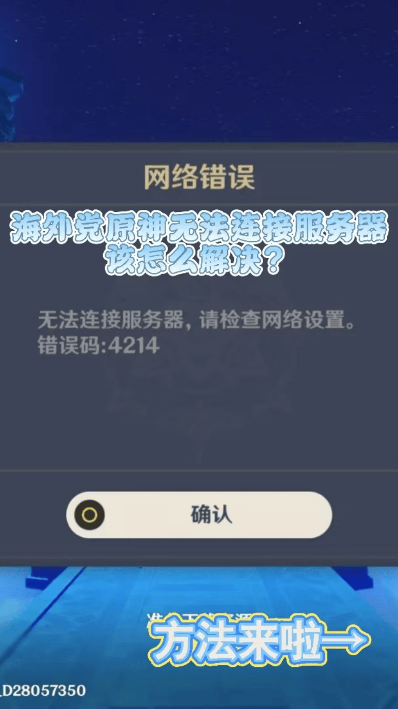 启动uu连接服务器失败，uu主机加速无法连接服务器