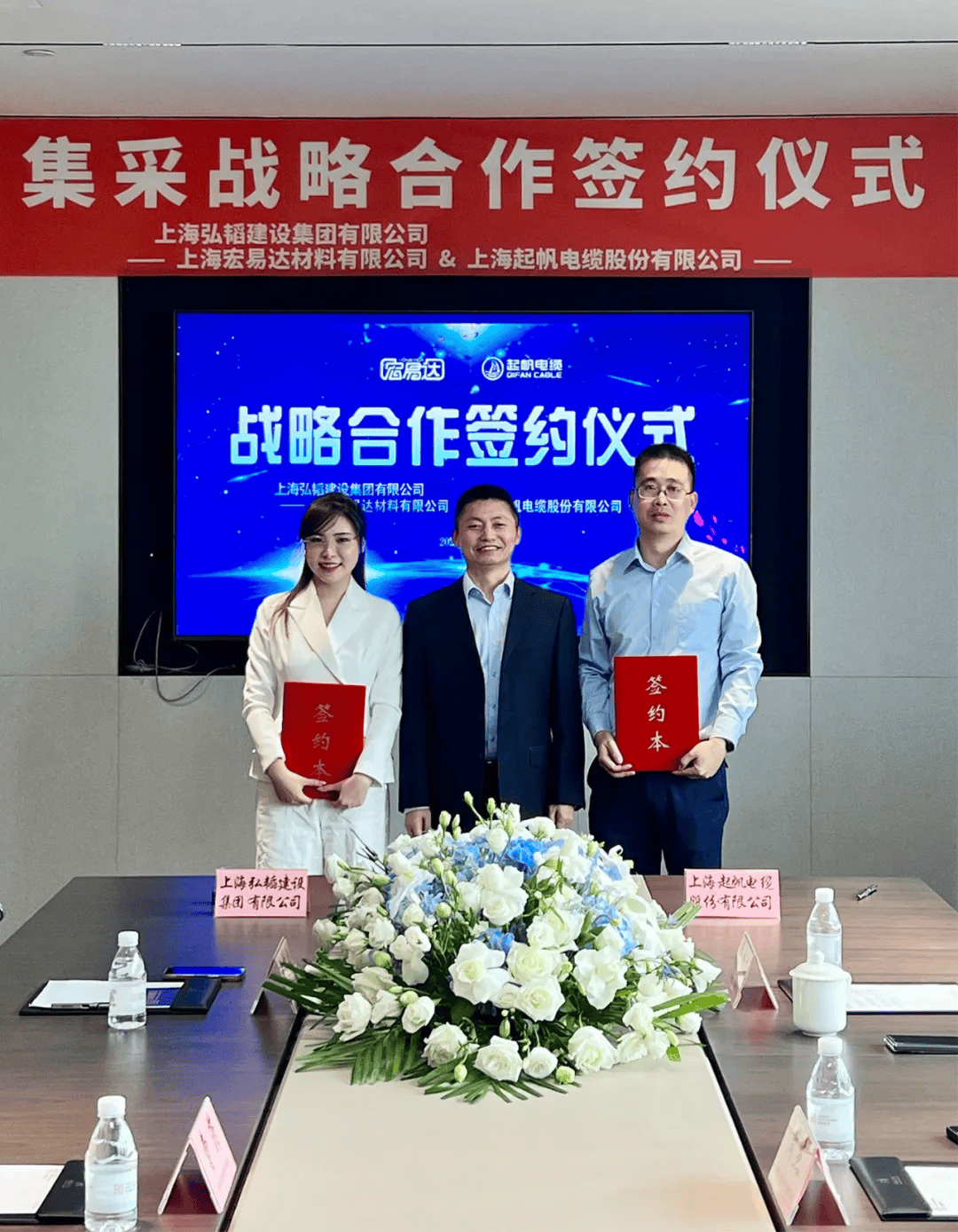 弘韬建设曹译文圆满筹办战略合作签约仪式