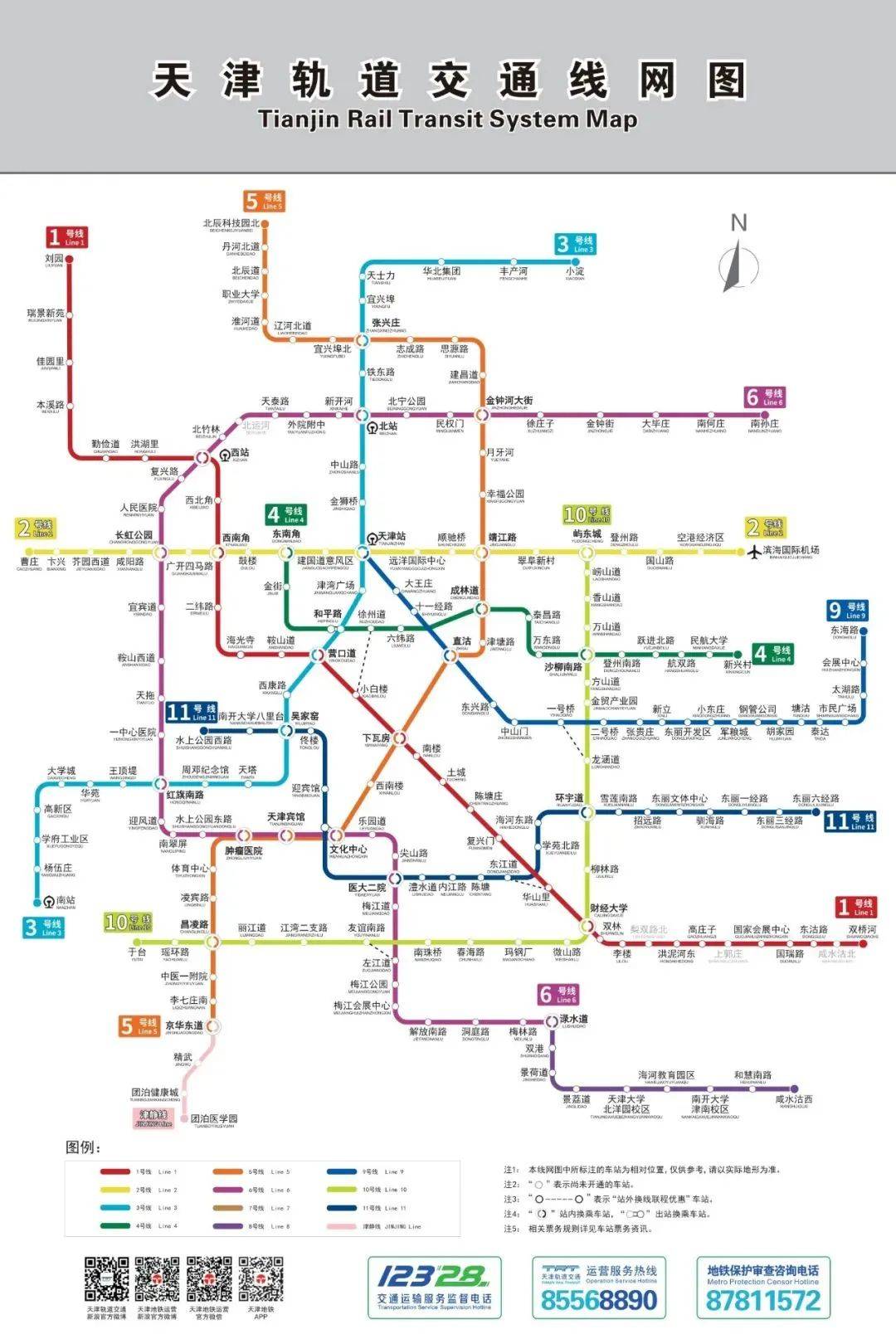 天津西站地铁路线图图片