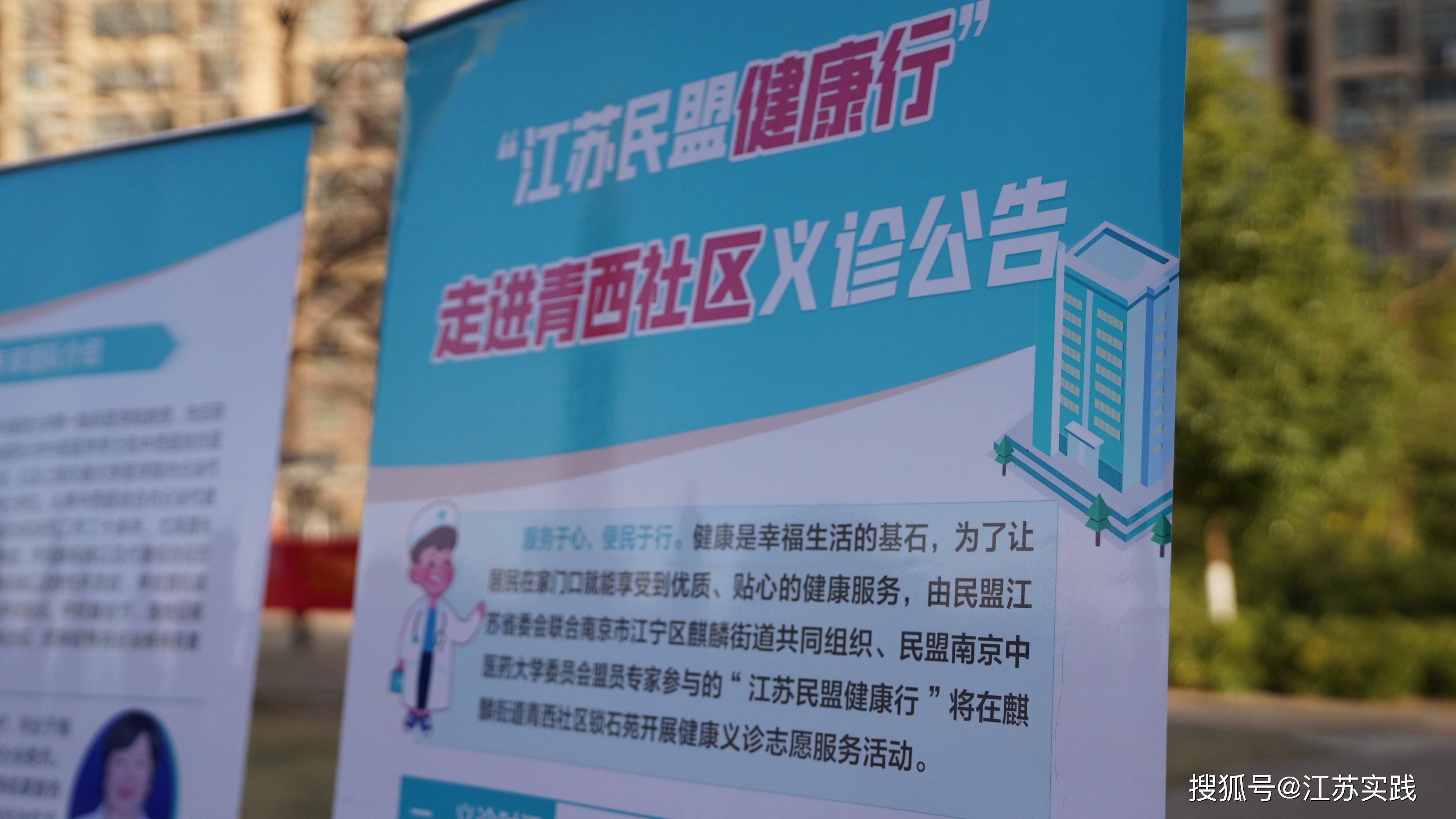 关于江苏省中医院（南京中医药大学附属医院、江苏省红十字中医院）黄牛排队挂号，的信息
