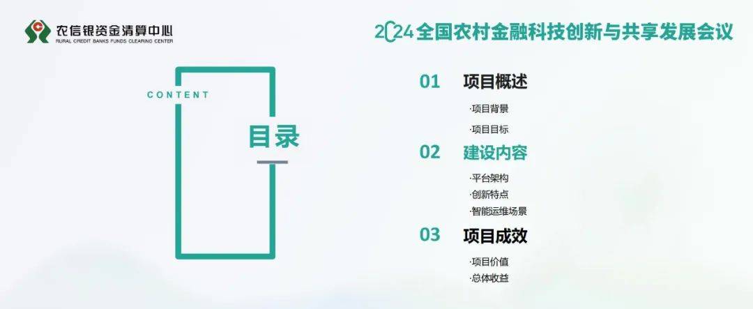 2024年中国智能算法的统一运维监控系统包括，运维监控管理平台报告