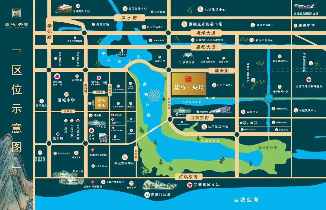 运城城市规划2030图片