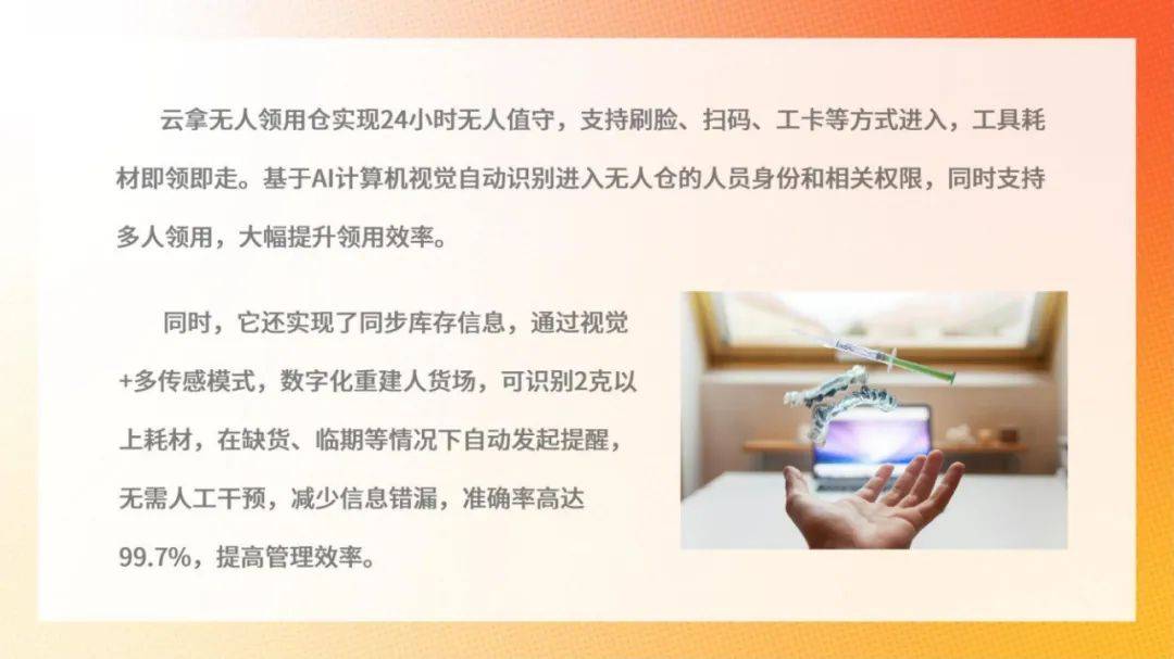 2024年智慧领用仓储白皮书，企业必看的AI无人领用仓成功案例