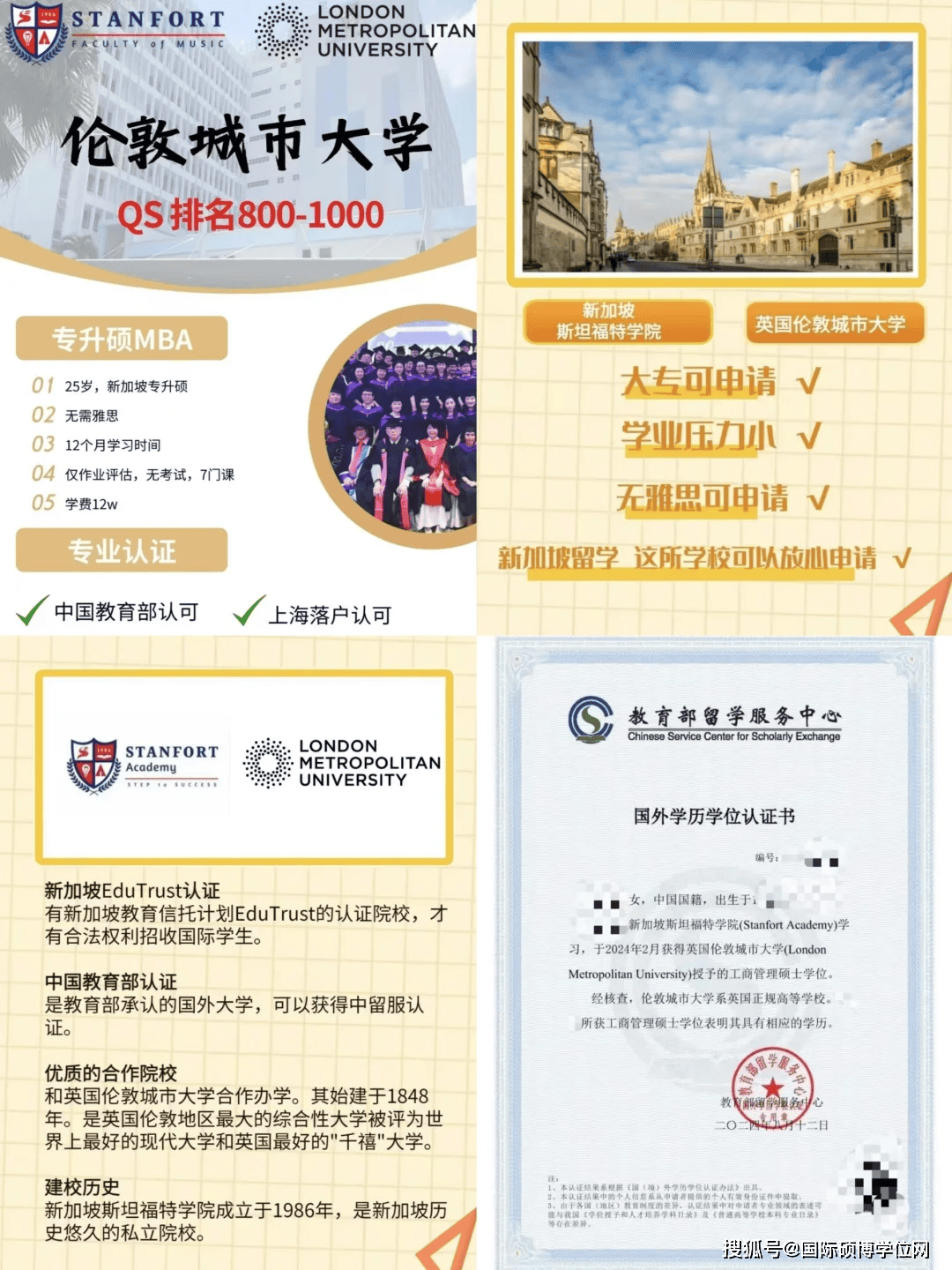 新加坡中学留学教育硕士怎么样留学在线