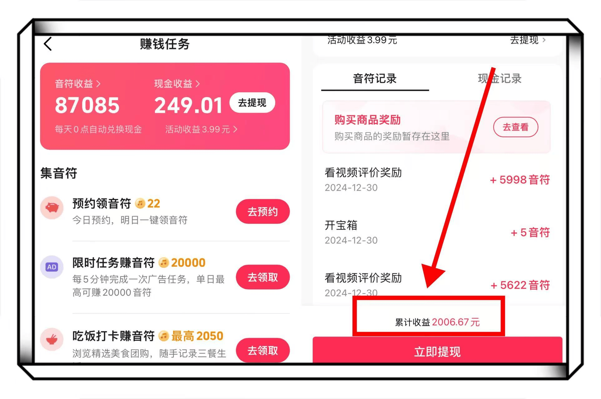 抖音点赞自助网站50个赞多少钱(抖音点赞自助网站50个赞多少钱啊)